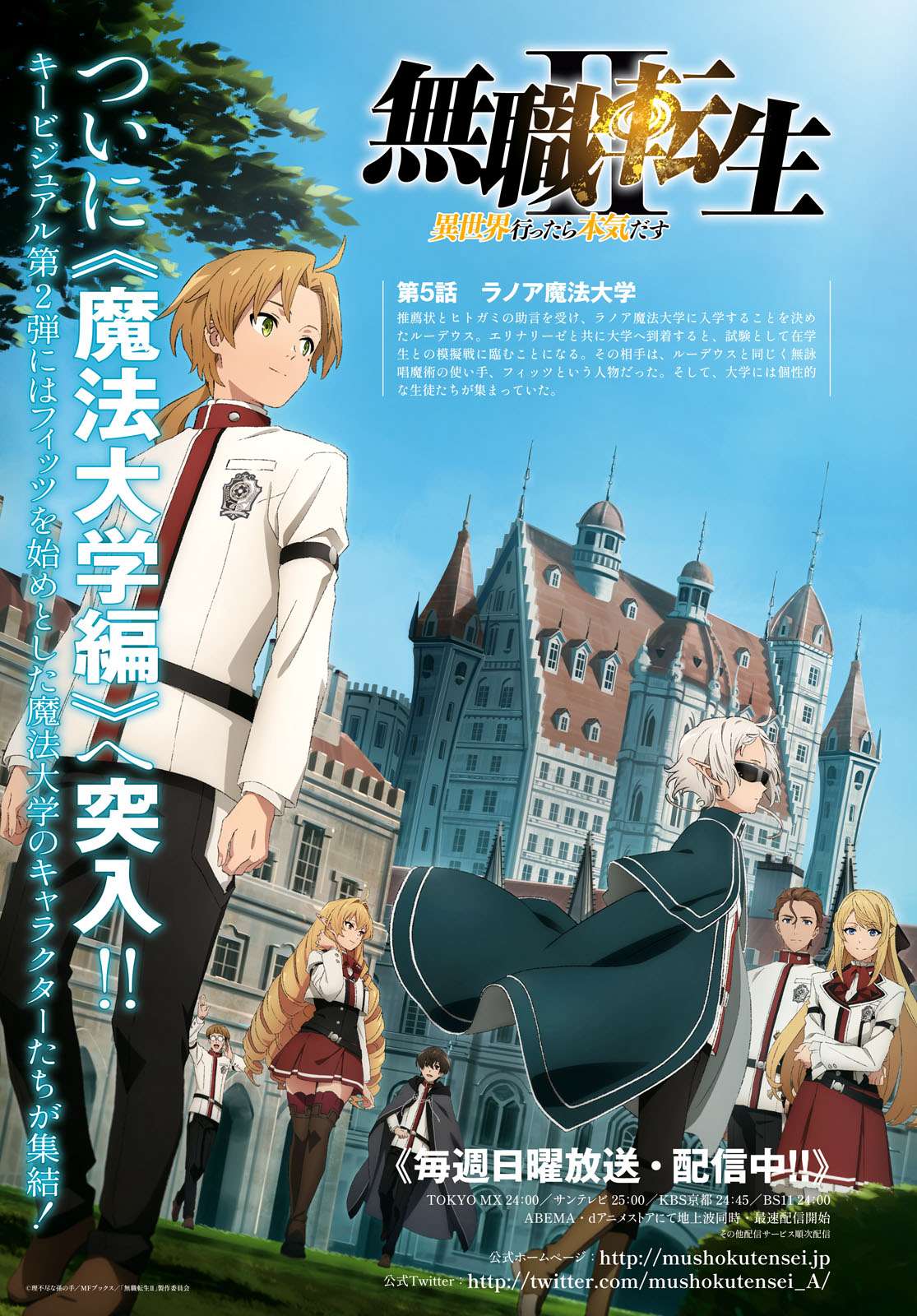 Jobless Reincarnation, Chapter 92 image 04
